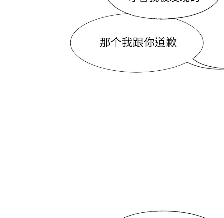 《腥红之眼》漫画最新章节第58话 58免费下拉式在线观看章节第【71】张图片