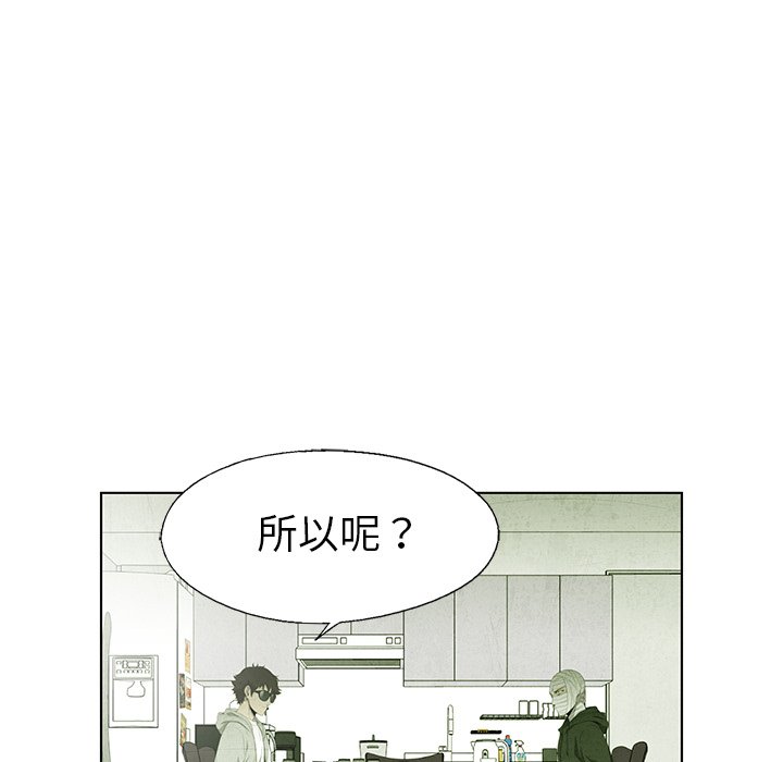 《腥红之眼》漫画最新章节第58话 58免费下拉式在线观看章节第【20】张图片