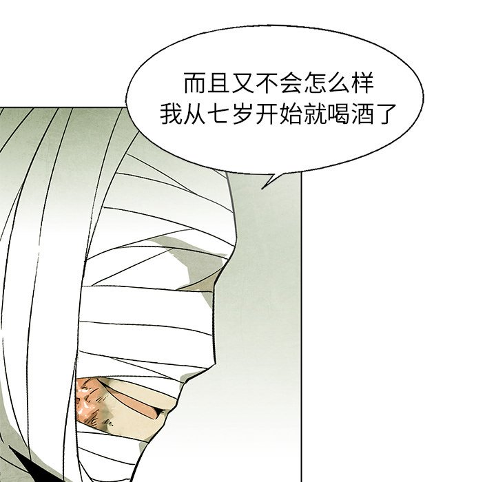 《腥红之眼》漫画最新章节第58话 58免费下拉式在线观看章节第【42】张图片