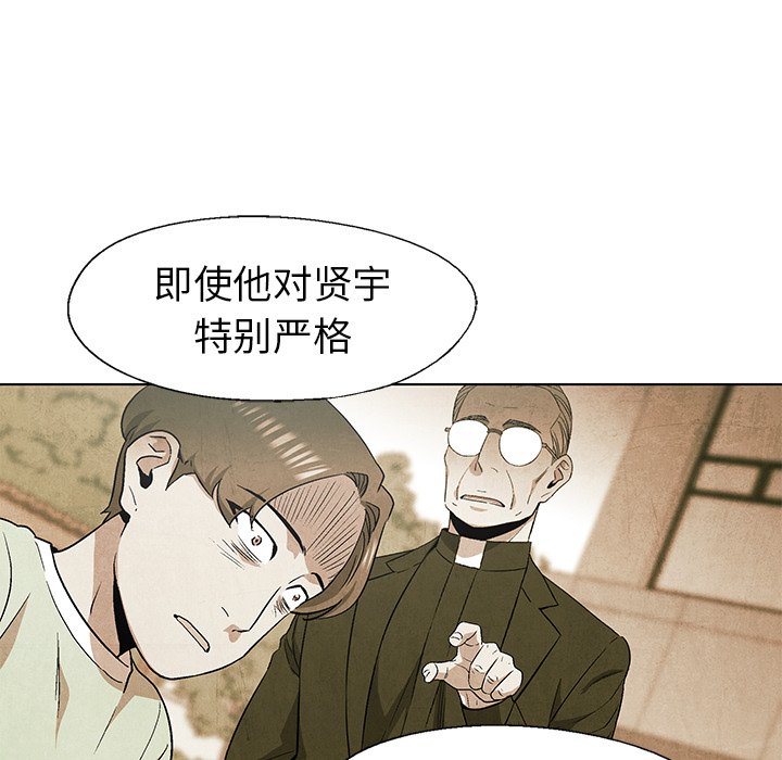 《腥红之眼》漫画最新章节第58话 58免费下拉式在线观看章节第【13】张图片