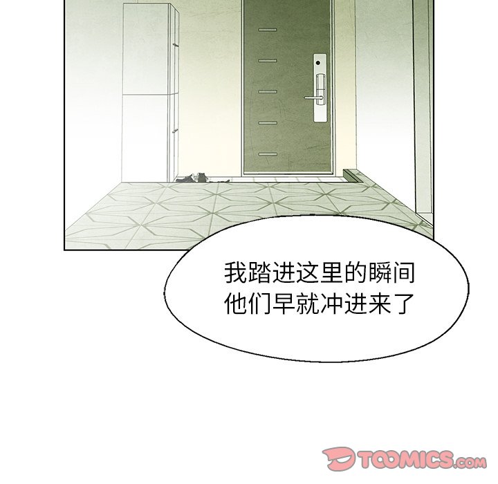 《腥红之眼》漫画最新章节第58话 58免费下拉式在线观看章节第【32】张图片