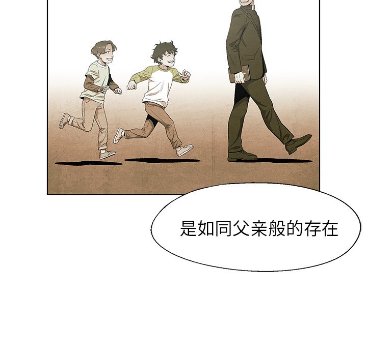 《腥红之眼》漫画最新章节第58话 58免费下拉式在线观看章节第【14】张图片