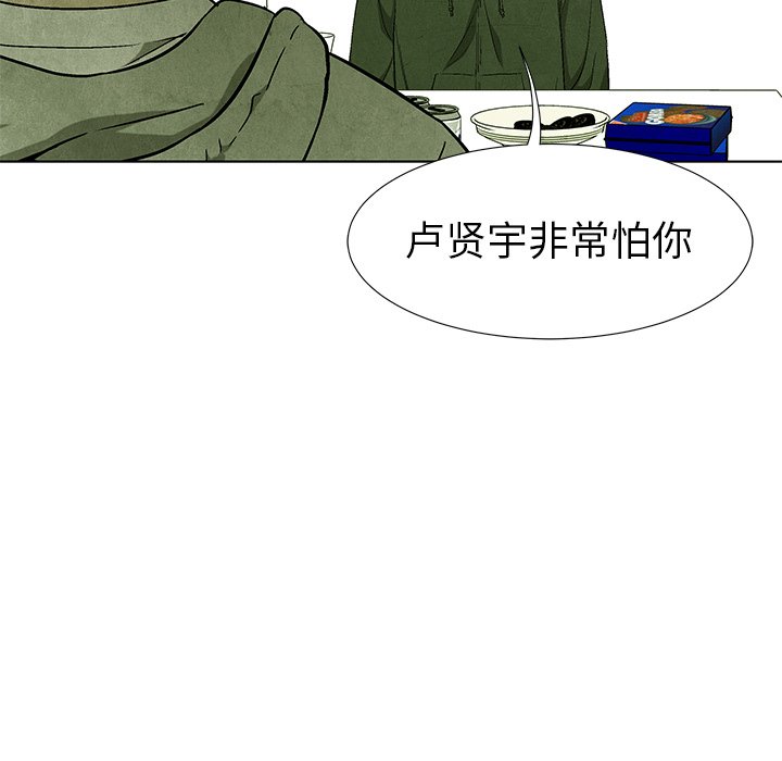 《腥红之眼》漫画最新章节第58话 58免费下拉式在线观看章节第【30】张图片