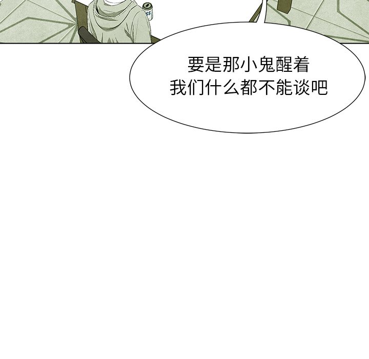 《腥红之眼》漫画最新章节第58话 58免费下拉式在线观看章节第【37】张图片