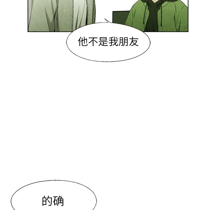 《腥红之眼》漫画最新章节第58话 58免费下拉式在线观看章节第【91】张图片