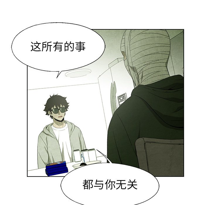 《腥红之眼》漫画最新章节第58话 58免费下拉式在线观看章节第【8】张图片