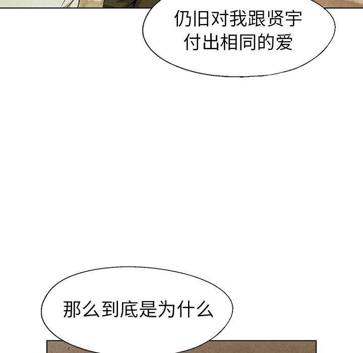 《腥红之眼》漫画最新章节第58话 58免费下拉式在线观看章节第【12】张图片