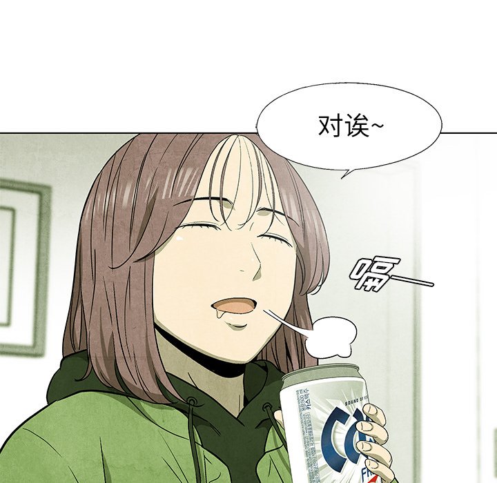 《腥红之眼》漫画最新章节第58话 58免费下拉式在线观看章节第【58】张图片