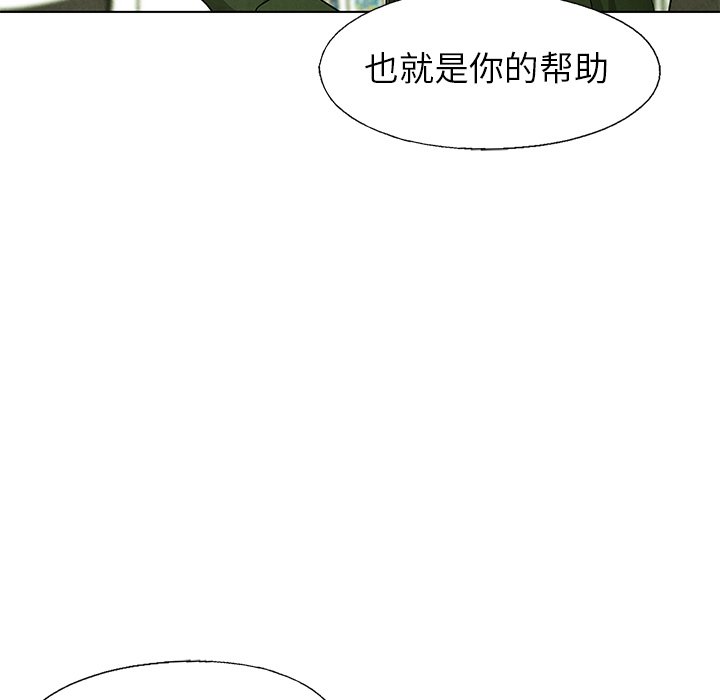 《腥红之眼》漫画最新章节第58话 58免费下拉式在线观看章节第【17】张图片