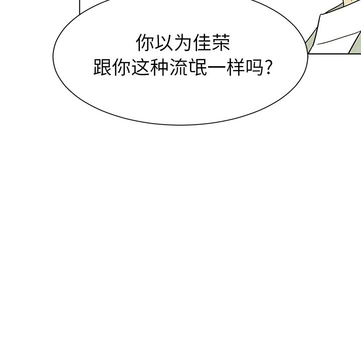 《腥红之眼》漫画最新章节第58话 58免费下拉式在线观看章节第【39】张图片