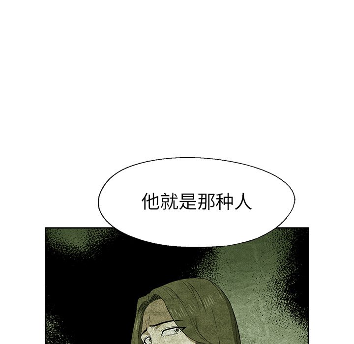 《腥红之眼》漫画最新章节第58话 58免费下拉式在线观看章节第【22】张图片