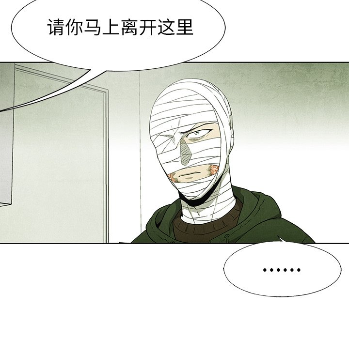 《腥红之眼》漫画最新章节第58话 58免费下拉式在线观看章节第【34】张图片