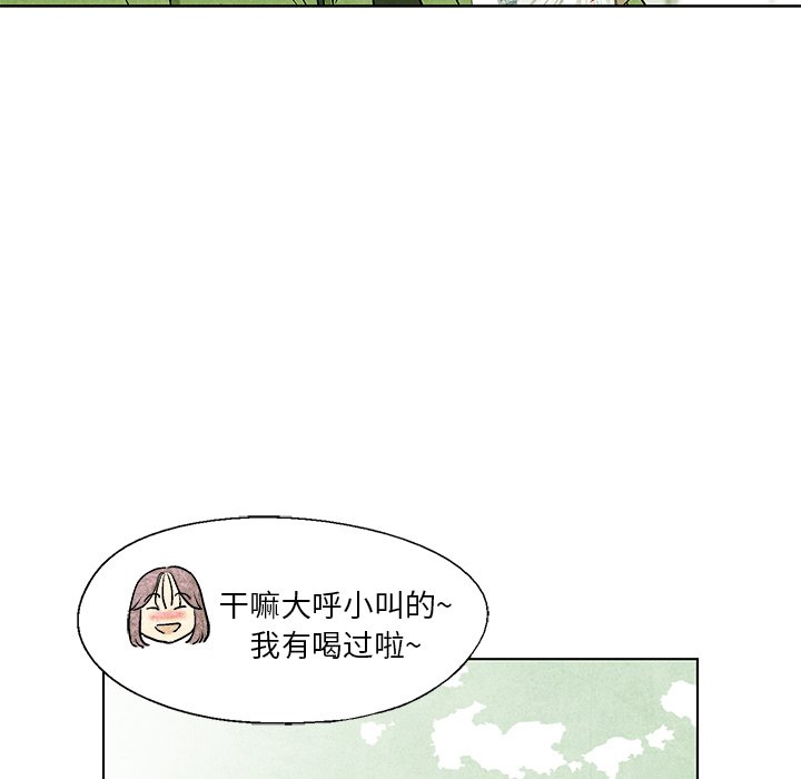 《腥红之眼》漫画最新章节第58话 58免费下拉式在线观看章节第【57】张图片