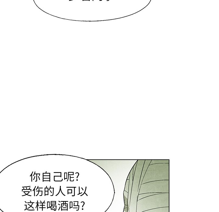 《腥红之眼》漫画最新章节第58话 58免费下拉式在线观看章节第【82】张图片