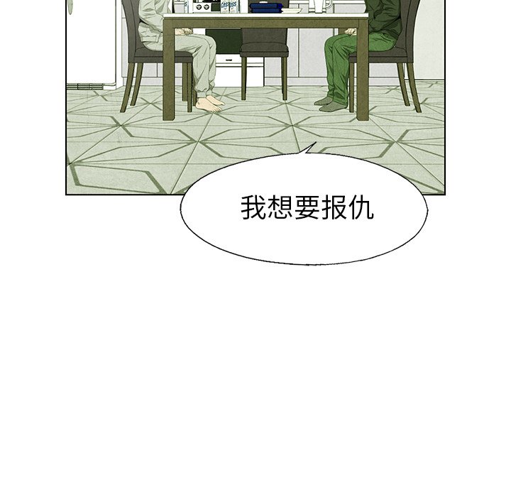 《腥红之眼》漫画最新章节第58话 58免费下拉式在线观看章节第【19】张图片