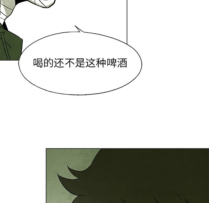 《腥红之眼》漫画最新章节第58话 58免费下拉式在线观看章节第【41】张图片