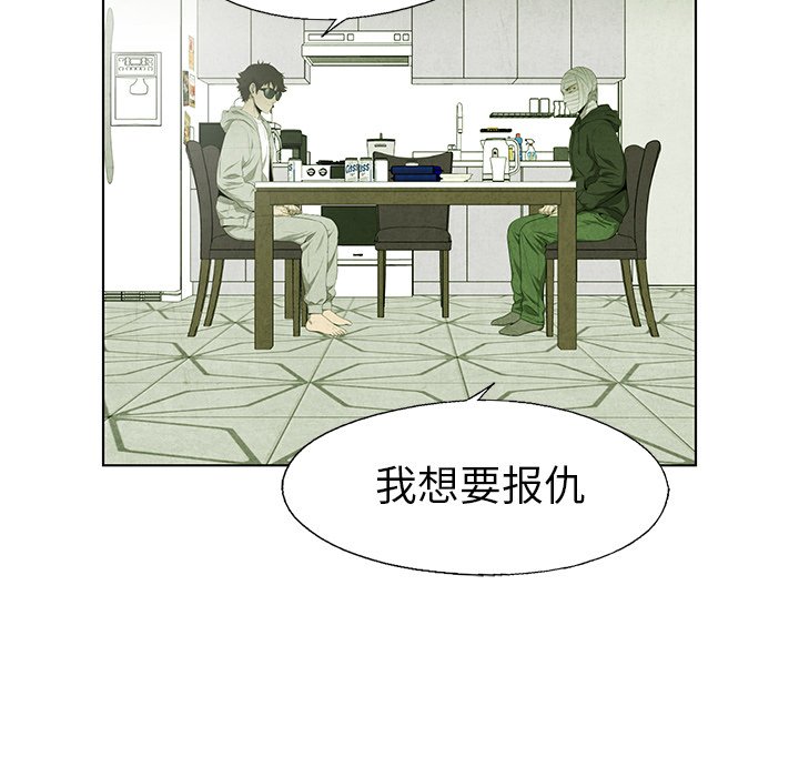 《腥红之眼》漫画最新章节第59话 59免费下拉式在线观看章节第【79】张图片