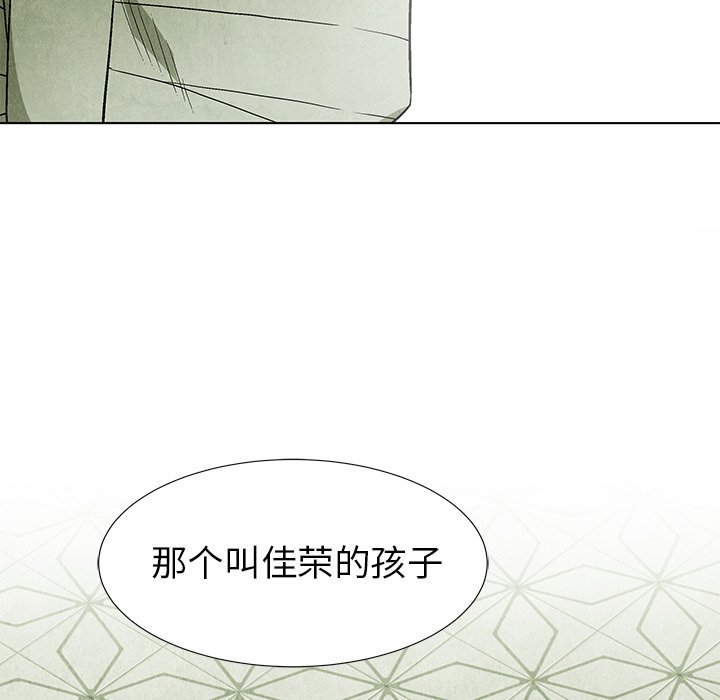 《腥红之眼》漫画最新章节第59话 59免费下拉式在线观看章节第【50】张图片