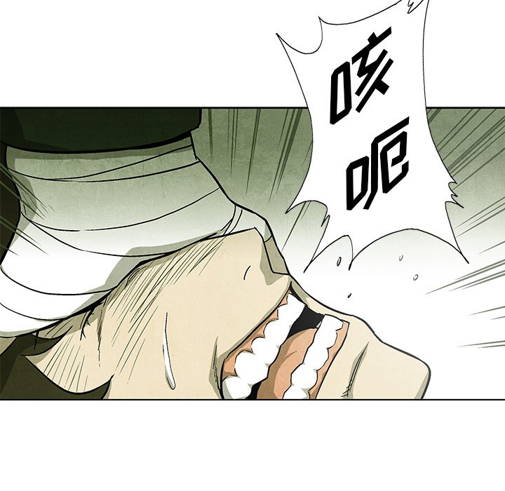 《腥红之眼》漫画最新章节第59话 59免费下拉式在线观看章节第【26】张图片