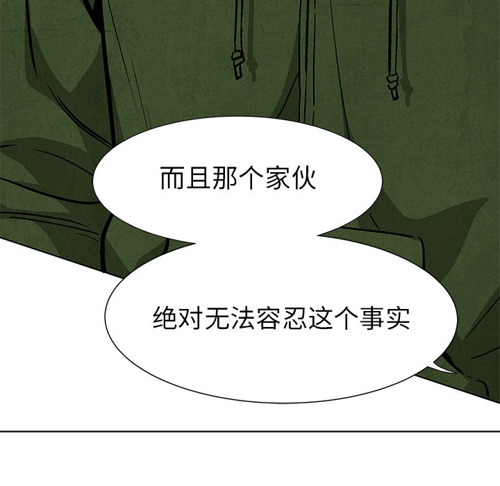 《腥红之眼》漫画最新章节第59话 59免费下拉式在线观看章节第【83】张图片