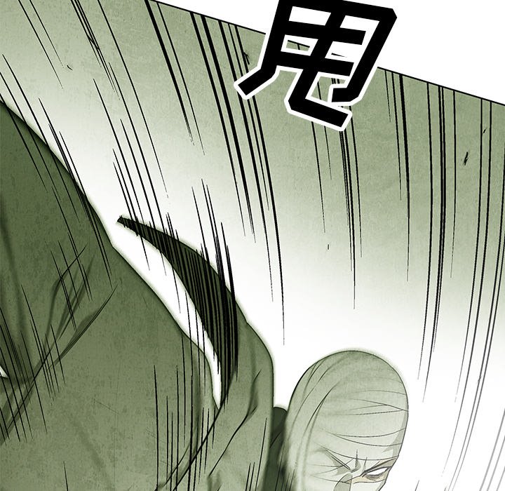 《腥红之眼》漫画最新章节第59话 59免费下拉式在线观看章节第【41】张图片