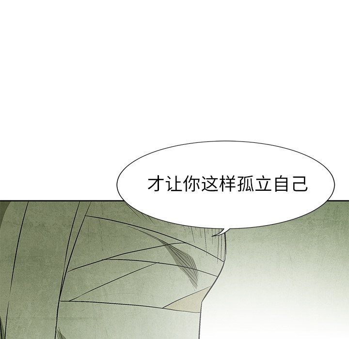 《腥红之眼》漫画最新章节第59话 59免费下拉式在线观看章节第【51】张图片