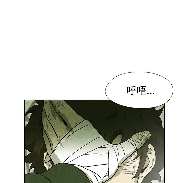 《腥红之眼》漫画最新章节第59话 59免费下拉式在线观看章节第【23】张图片