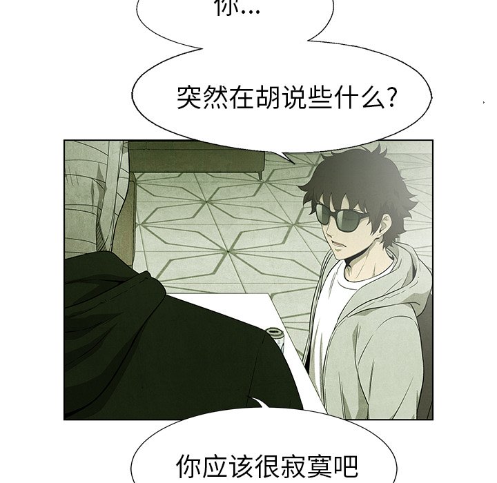 《腥红之眼》漫画最新章节第59话 59免费下拉式在线观看章节第【56】张图片