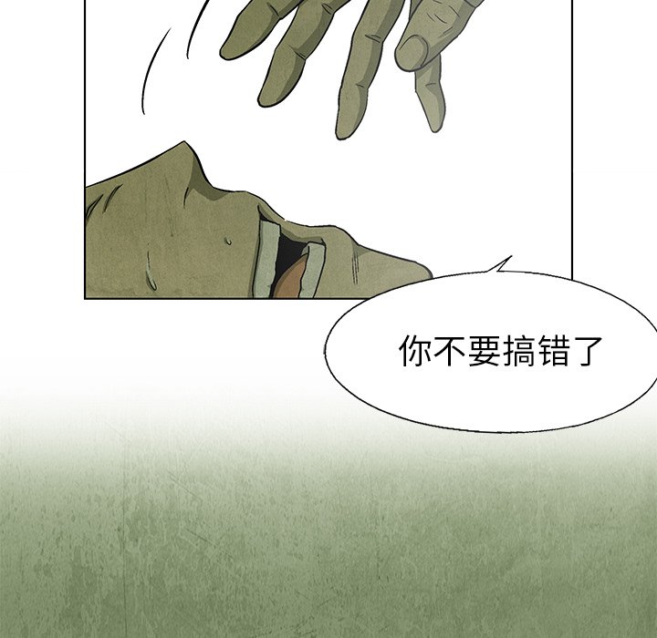 《腥红之眼》漫画最新章节第59话 59免费下拉式在线观看章节第【19】张图片