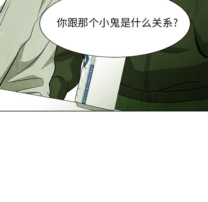 《腥红之眼》漫画最新章节第59话 59免费下拉式在线观看章节第【60】张图片