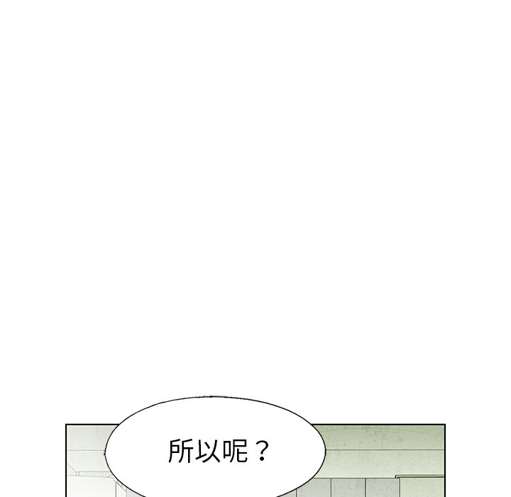 《腥红之眼》漫画最新章节第59话 59免费下拉式在线观看章节第【80】张图片