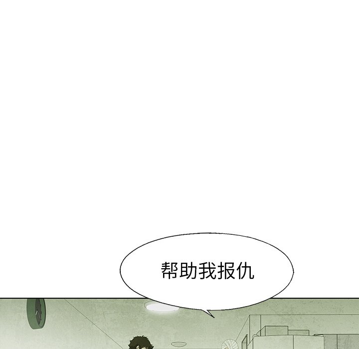 《腥红之眼》漫画最新章节第59话 59免费下拉式在线观看章节第【8】张图片