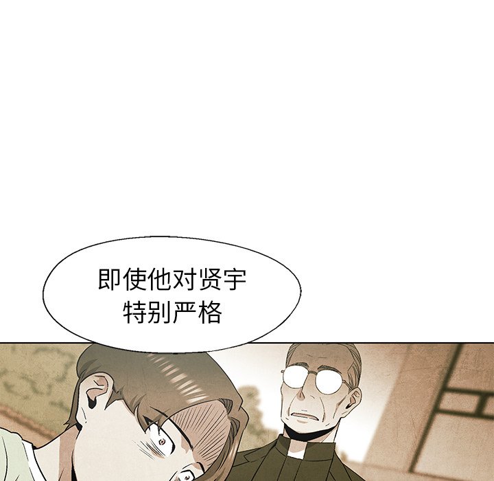 《腥红之眼》漫画最新章节第59话 59免费下拉式在线观看章节第【73】张图片