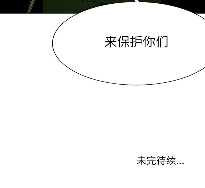 《腥红之眼》漫画最新章节第59话 59免费下拉式在线观看章节第【1】张图片