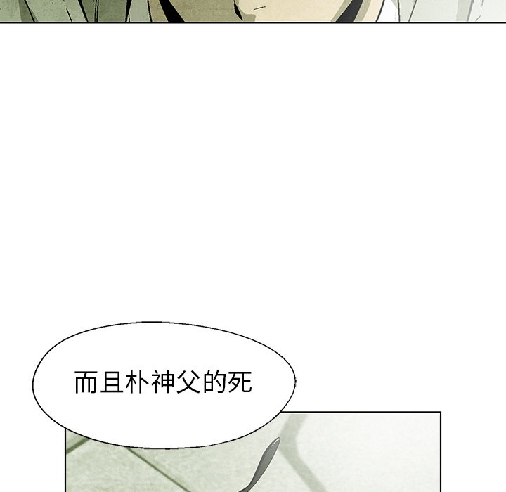 《腥红之眼》漫画最新章节第59话 59免费下拉式在线观看章节第【13】张图片