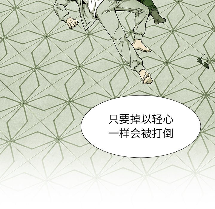 《腥红之眼》漫画最新章节第59话 59免费下拉式在线观看章节第【24】张图片