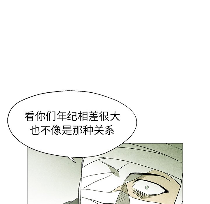 《腥红之眼》漫画最新章节第59话 59免费下拉式在线观看章节第【58】张图片