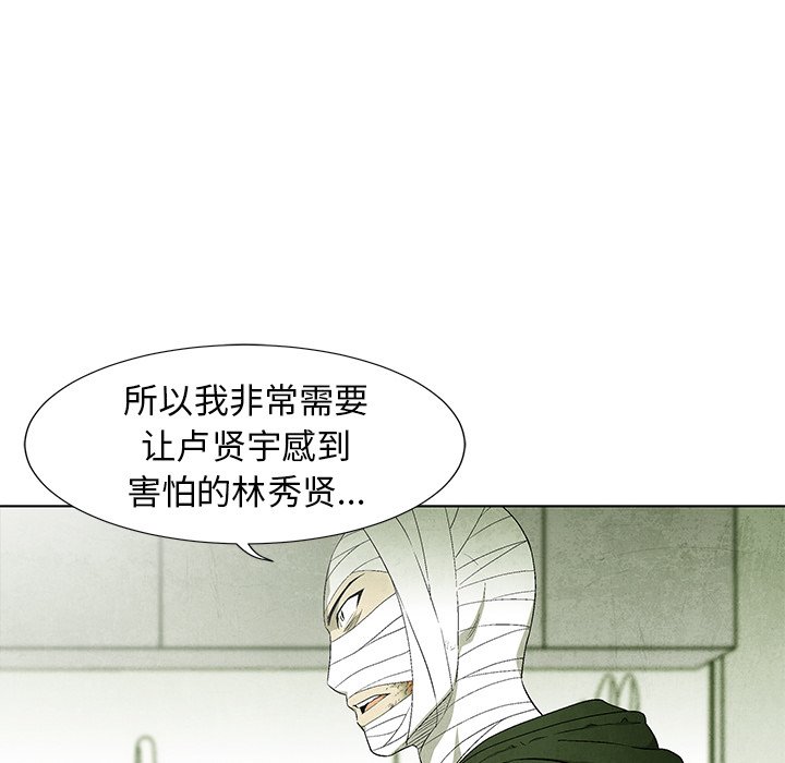 《腥红之眼》漫画最新章节第59话 59免费下拉式在线观看章节第【78】张图片