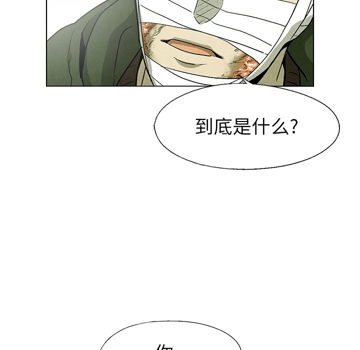 《腥红之眼》漫画最新章节第59话 59免费下拉式在线观看章节第【57】张图片