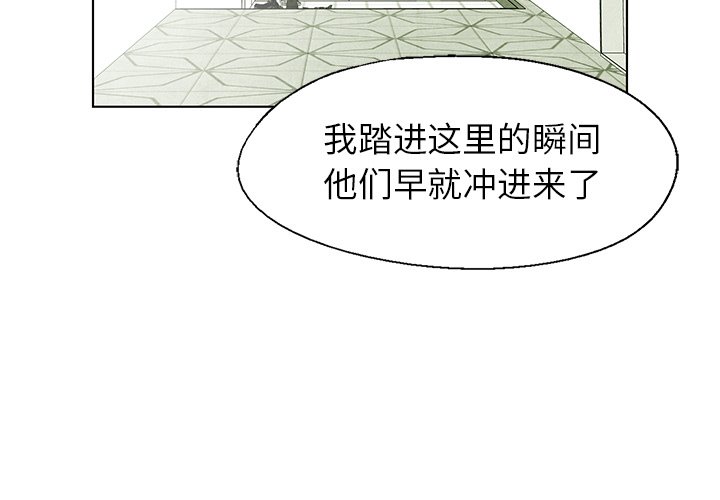 《腥红之眼》漫画最新章节第59话 59免费下拉式在线观看章节第【92】张图片