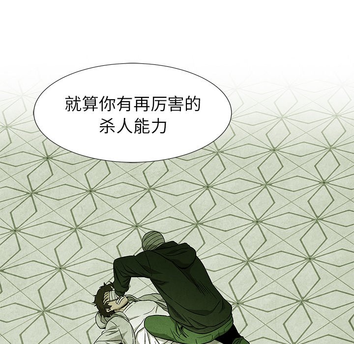 《腥红之眼》漫画最新章节第59话 59免费下拉式在线观看章节第【25】张图片