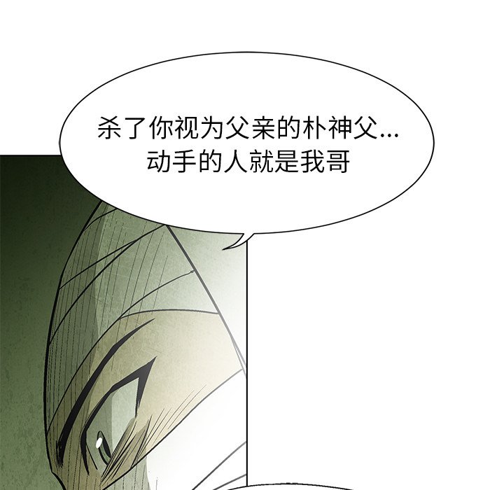 《腥红之眼》漫画最新章节第59话 59免费下拉式在线观看章节第【11】张图片