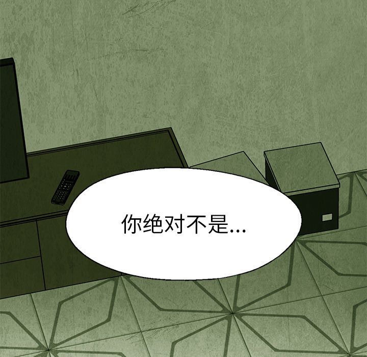 《腥红之眼》漫画最新章节第59话 59免费下拉式在线观看章节第【18】张图片