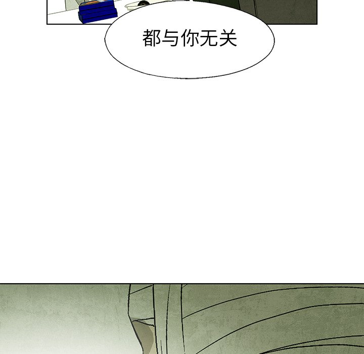 《腥红之眼》漫画最新章节第59话 59免费下拉式在线观看章节第【67】张图片