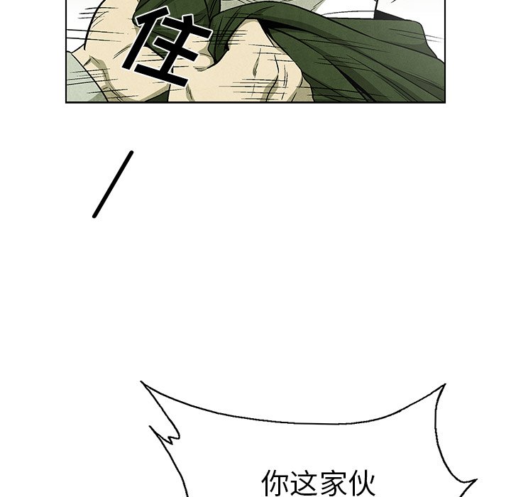 《腥红之眼》漫画最新章节第59话 59免费下拉式在线观看章节第【45】张图片