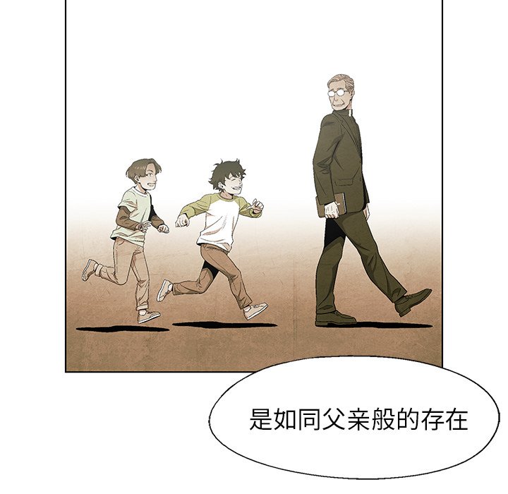 《腥红之眼》漫画最新章节第59话 59免费下拉式在线观看章节第【74】张图片