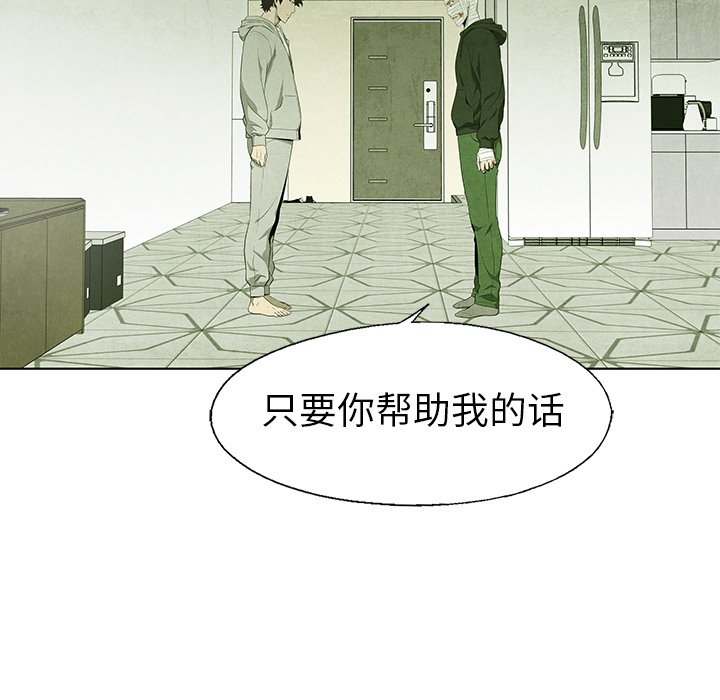 《腥红之眼》漫画最新章节第59话 59免费下拉式在线观看章节第【7】张图片