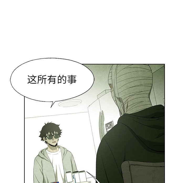 《腥红之眼》漫画最新章节第59话 59免费下拉式在线观看章节第【68】张图片