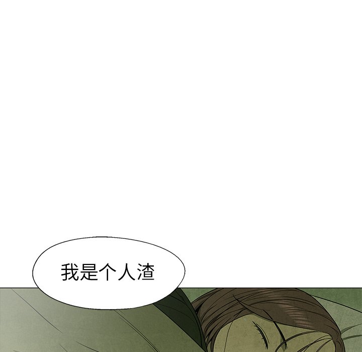 《腥红之眼》漫画最新章节第60话 60免费下拉式在线观看章节第【81】张图片