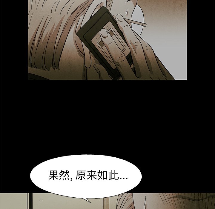 《腥红之眼》漫画最新章节第60话 60免费下拉式在线观看章节第【48】张图片